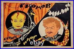 1923 Original Vintage Ukrainian Poster Gromov Milich Jewish Comedians Odessa