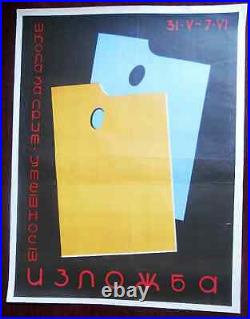 1953 Original Poster Applied Arts Exhibition Yugoslavia Serbia Cyrillic