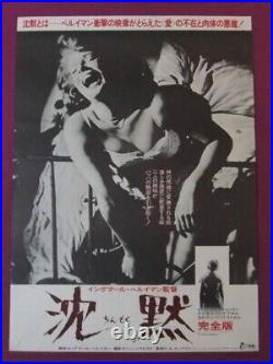 1963 Sweden Movie/The Silence/ Japanese Poster Vintage