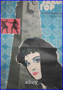 1965 Vintage Soviet Russian Movie Poster