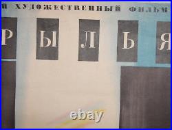 1966 Vintage Soviet Russian Surrealist Movie Poster Signed