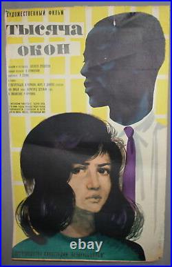 1967 Vintage Soviet Russian Movie Poster