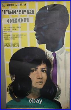 1967 Vintage Soviet Russian Movie Poster