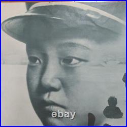 1968 Movie Boy Poster B2 size 515mm x 728mm Directed by Nagisa Oshima vintage