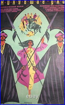 1970 Vintage Soviet Russian Movie Poster Print