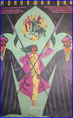 1970 Vintage Soviet Russian Movie Poster Print