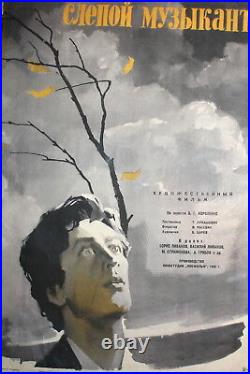 Blind Musician 1960 Vintage Soviet Russian Movie Poster Print