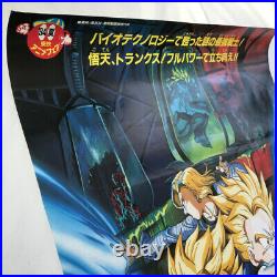 Dragon Ball Z Bio Broly Original Movie1994 Akira Toriyama Vintage Poster B2 JP