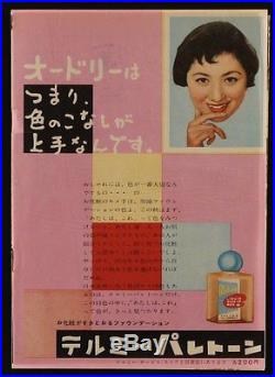 FUNNY FACE Vintage Japanese movie program AUDREY HEPBURN VERY RARE 1957