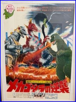 GODZILLA Original Japanese B2 Movie Poster 1975 Professionally Framed/COA