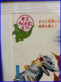 GODZILLA Original Japanese B2 Movie Poster 1975 Professionally Framed/COA