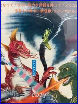 GODZILLA Original Japanese B2 Movie Poster 1975 Professionally Framed/COA