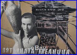 Gouache/Collage/Print Vintage Bulgarian Movie Poster
