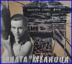 Gouache/Collage/Print Vintage Bulgarian Movie Poster