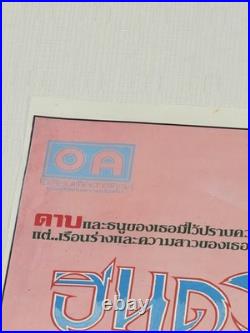HUNDRA Thailand Movie Poster VINTAGE RARE Conan The Barbarian Sword & Sorcery