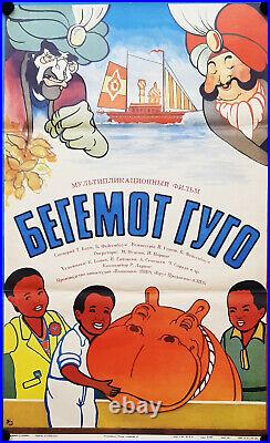 Hugo The Hippo Soviet Ussr Vintage Animated Film Movie Cartoon Animals Care
