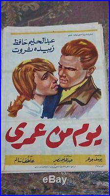 Lot of vintage rare 400 arabic film movies posters 70s / 80s