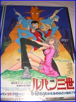 Lupin III The Mystery of Mamo Vintage Movie Poster Japan Anime76