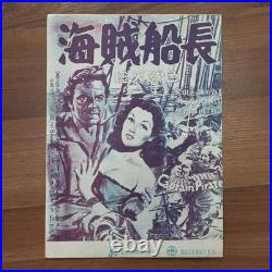 Magazine Vintage Poster 0048 CAPTAIN PIRATE Louis Hayward Korean Lang 1952 ORIG