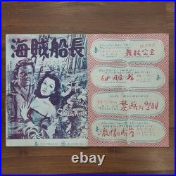 Magazine Vintage Poster 0048 CAPTAIN PIRATE Louis Hayward Korean Lang 1952 ORIG