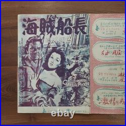 Magazine Vintage Poster 0048 CAPTAIN PIRATE Louis Hayward Korean Lang 1952 ORIG