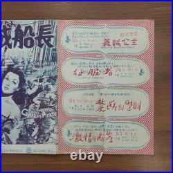 Magazine Vintage Poster 0048 CAPTAIN PIRATE Louis Hayward Korean Lang 1952 ORIG