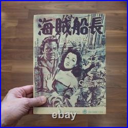 Magazine Vintage Poster 0048 CAPTAIN PIRATE Louis Hayward Korean Lang 1952 ORIG