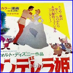 Movie Poster B2 Princess Cinderella Vintage Antique Miscellaneous Goods