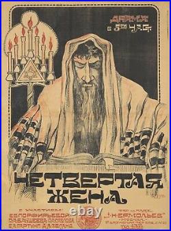 Original Vintage Poster The Fourth Wife Russian Film Judaica 1915 Rabbi