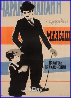 Original Vintage Russian Charlie Chaplin Movie Poster The Kid 1958