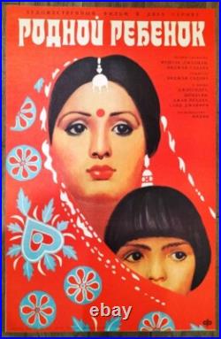Original vintage Soviet movie poster. Indian film. Native child. Aulad