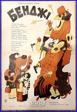 Original vintage Soviet poster. Benji (1974 film)Joe Camp