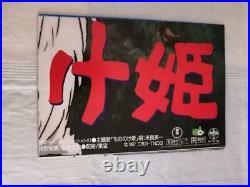 Princess Mononoke Studio Ghibli Movie Big Poster 1997 Vintage HAYAO MIYAZAKI 110