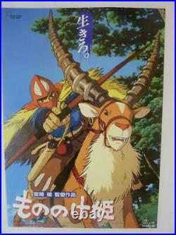 Princess Mononoke Studio Ghibli Movie Poster B2 1997 Vintage HAYAO MIYAZAKI