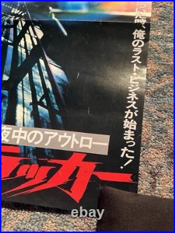 RARE Original Vintage Japanese Movie Poster Thief 1981 B3 Heist Crime Drama Mann