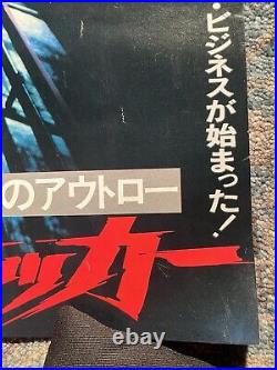 RARE Original Vintage Japanese Movie Poster Thief 1981 B3 Heist Crime Drama Mann