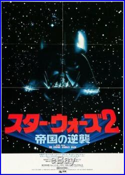 STAR WARS THE EMPIRE STRIKES BACK Japanese B1 advance movie poster LINEN RARE