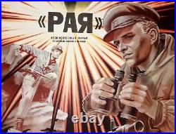 Soviet poster. Odessa film studio. Film Two Steps from Heaven. Vintage original