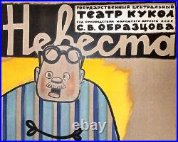 Soviet poster. Original theater. S. V. Obraztsov. Puppet theater. Original vintage