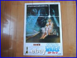 Star Wars Japanese Version original movie POSTER JAPAN B2 EX Vintage