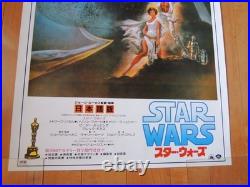 Star Wars Japanese Version original movie POSTER JAPAN B2 EX Vintage