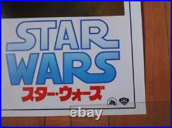 Star Wars Japanese Version original movie POSTER JAPAN B2 EX Vintage