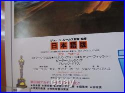 Star Wars Japanese Version original movie POSTER JAPAN B2 EX Vintage