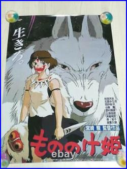 Studio Ghibli Princess Mononoke A3 poster 42 x 30 cm Excellent Very Rare