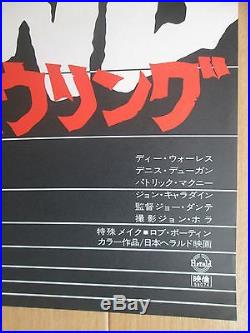THE HOWLINGJoe Dante-original Japan movie vintage posters