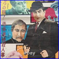 Tarao Bannai series #8 Seven Masks of Revenge Poster1 Promotion Advertisement