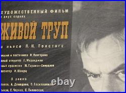 The Living Corpse (1969) VINTAGE SOVIET RUSSIAN MOVIE POSTER