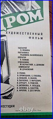 USSR RUSSIAN SOVIET FILM CINEMA MOVIE VINTAGE POSTER Ippodrom Horse racin