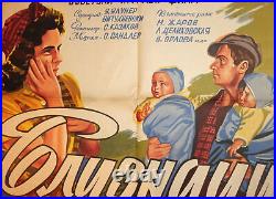 Vintage 1950's Soviet Russian Movie Poster'' Twins'
