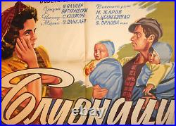 Vintage 1950's Soviet Russian Movie Poster'' Twins'